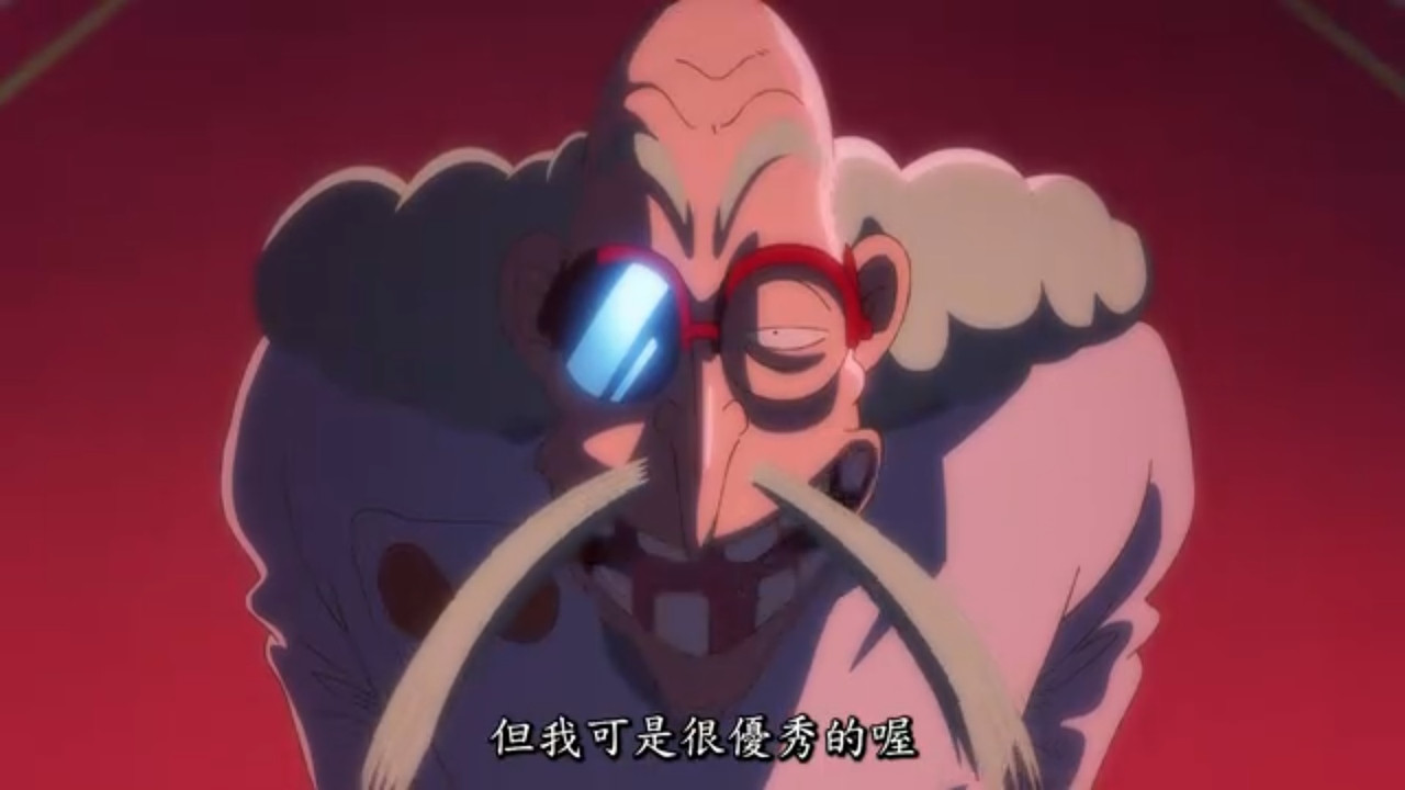 真･武士傳 YAIBA 第八話 14 金棒博士 1