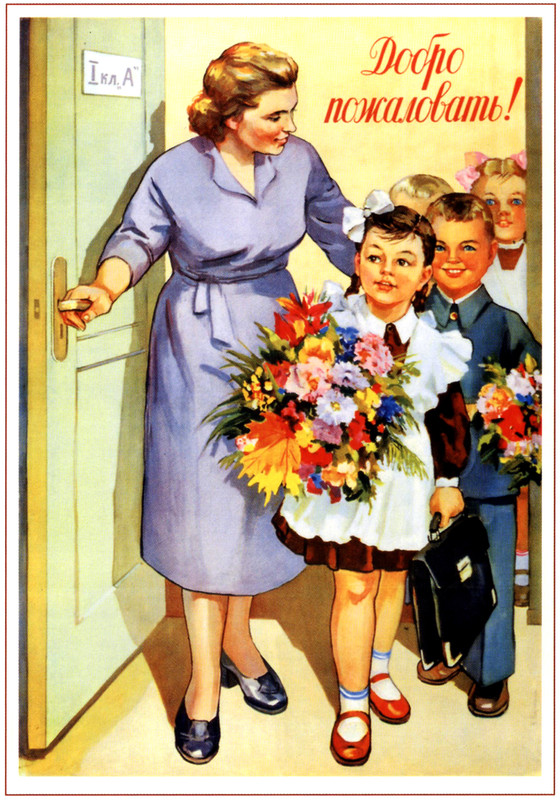 Фото 1 сентября