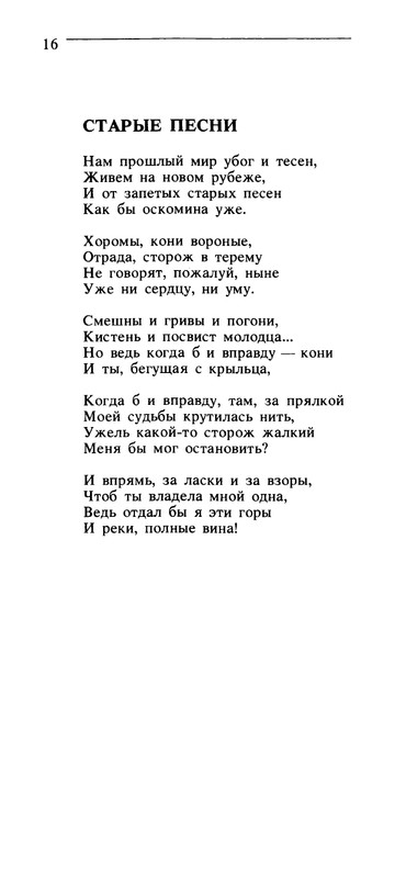 Владимир Солоухин «Северные берёзы _page-0017