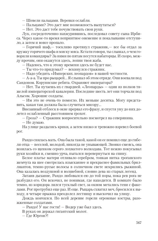 Vet-IIskr-page-0080