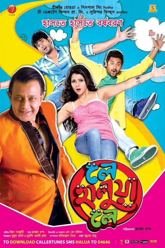 Le Halua Le (2012) Bangla WEB-DL x264 480P 720P 1080P