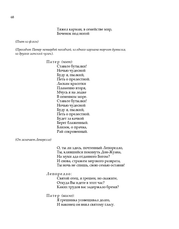 2020-page-0069