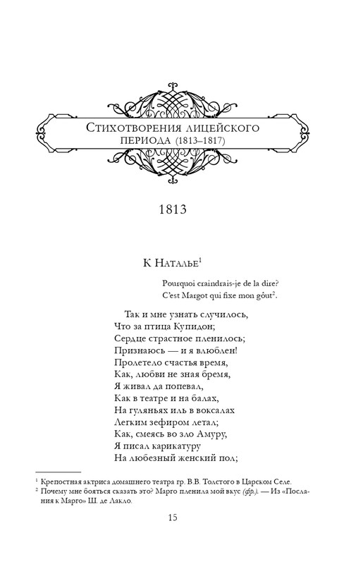 ITD000000001351923-page-0015