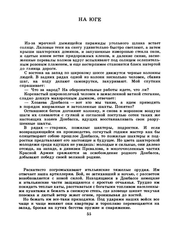 1985-19-page-0057