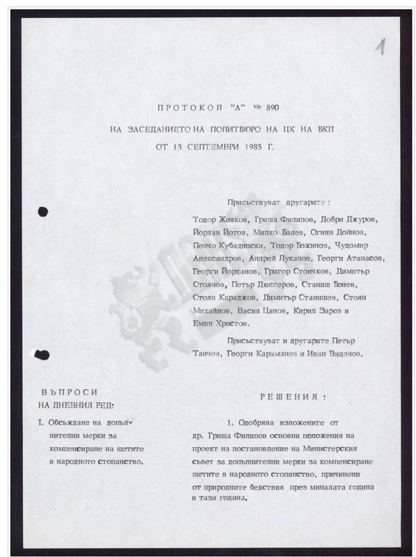 protokol-1985-1.png