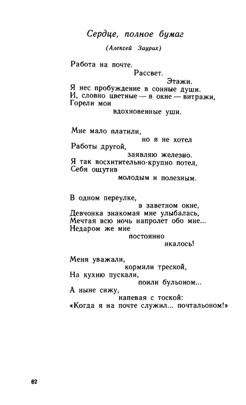 2a37432d89b1f17fdb726f20ba07f19e-62