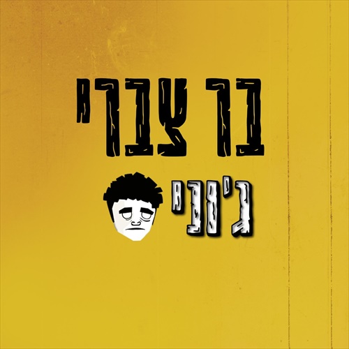 תמונה