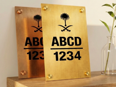 تركيب لوحة العنوان الوطني