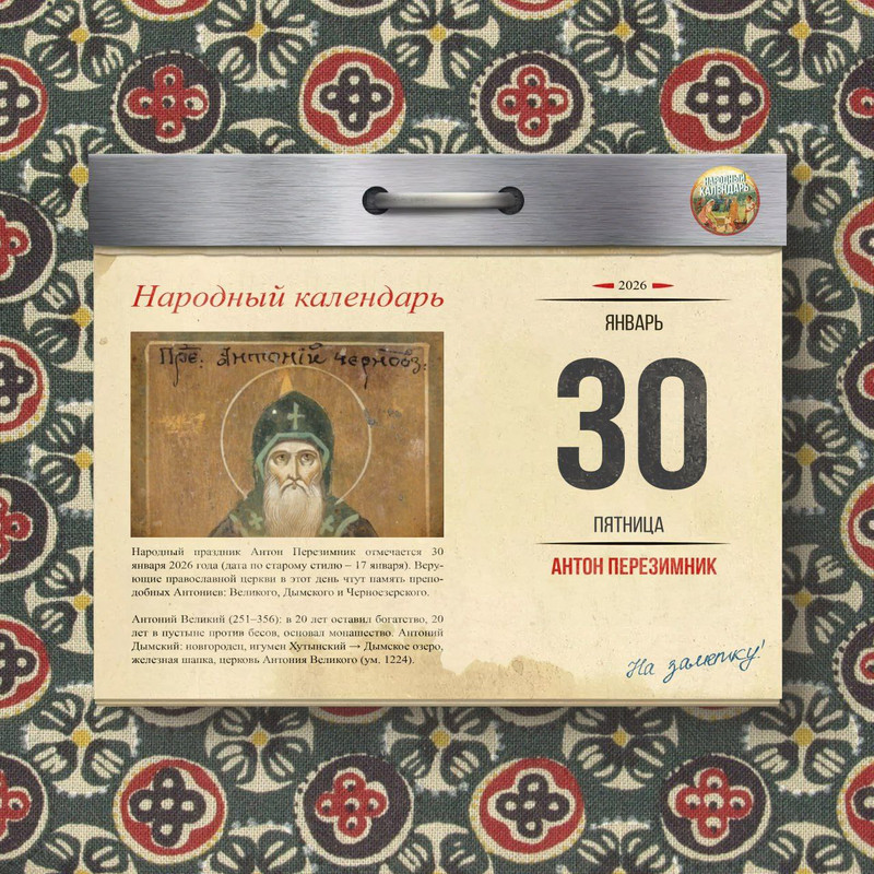 [Изображение: photo-2026-01-27-20-49-08.jpg]