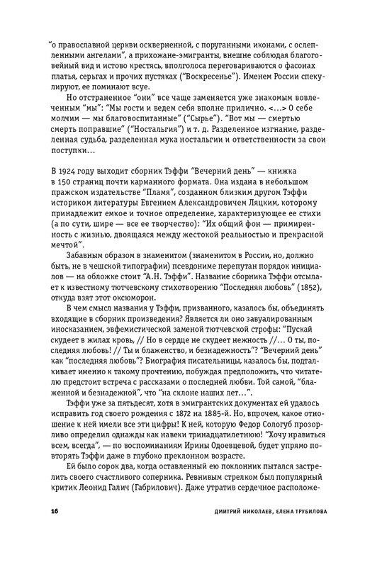 page-0016
