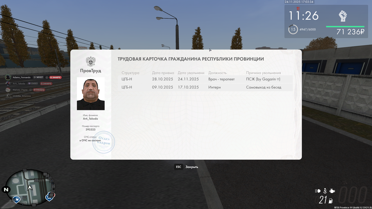 изображение 2025 11 24 170344503