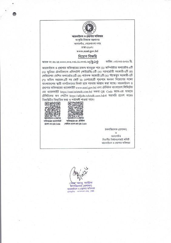 NANL-Job-Circular-2026-PDF-page-0004