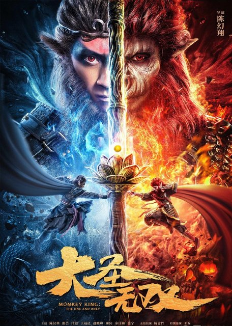 Monkey King: The One and Only (2021) Dual Audio Hindi (ORG) Full Movie 1080p 720p 480p WEB-DL ESubs