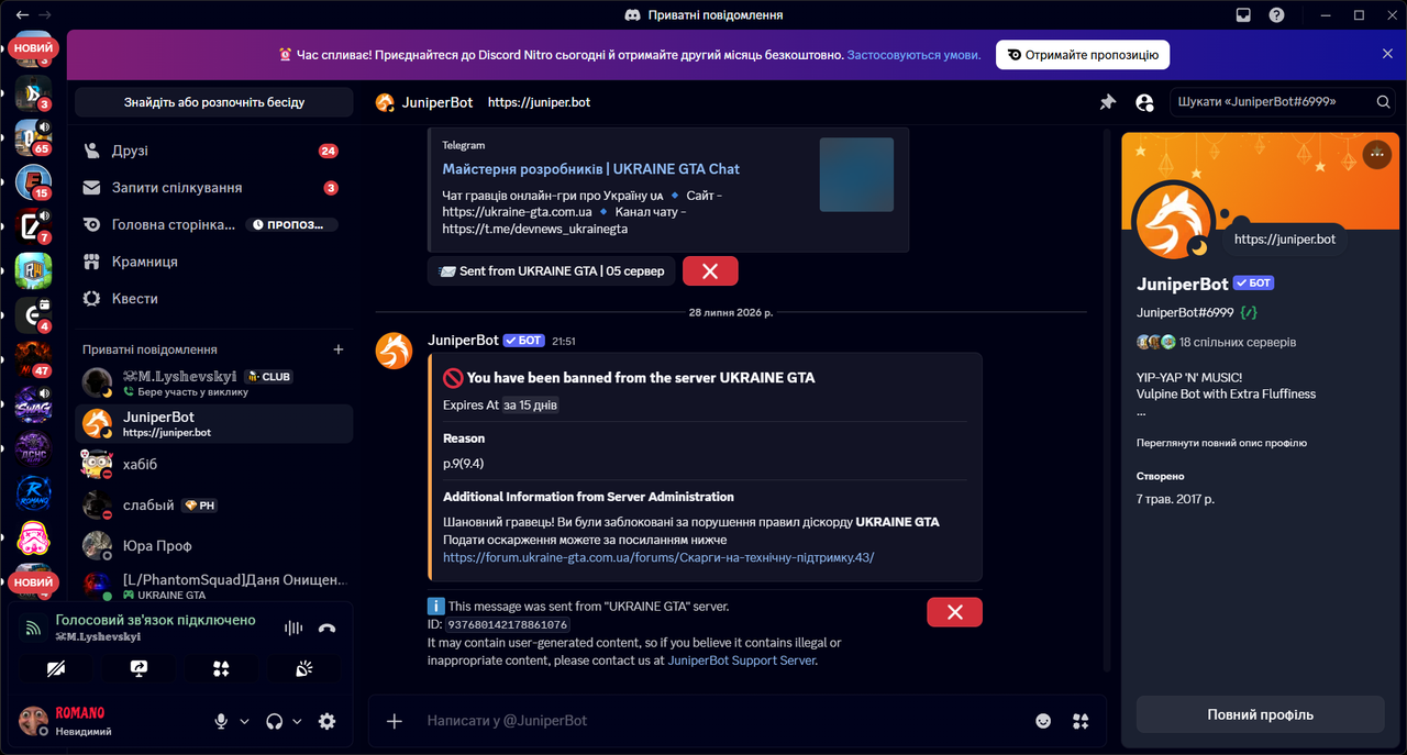 𝕄 𝕃𝕪𝕤𝕙𝕖𝕧𝕤𝕜𝕪𝕚 Discord 28 07 2026 21 56 53