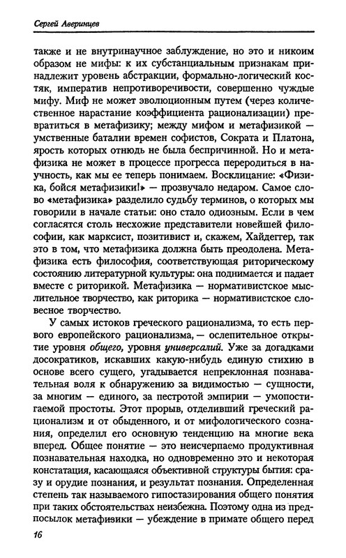 p0014