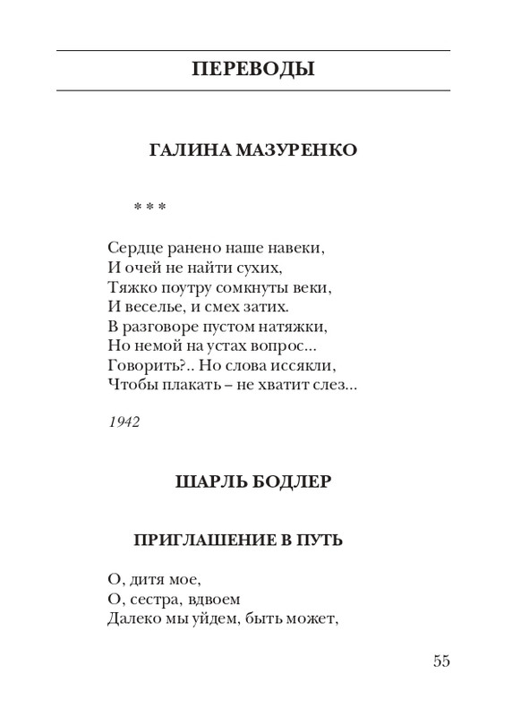 boem-irina-orfej-2010-izd-page-0056