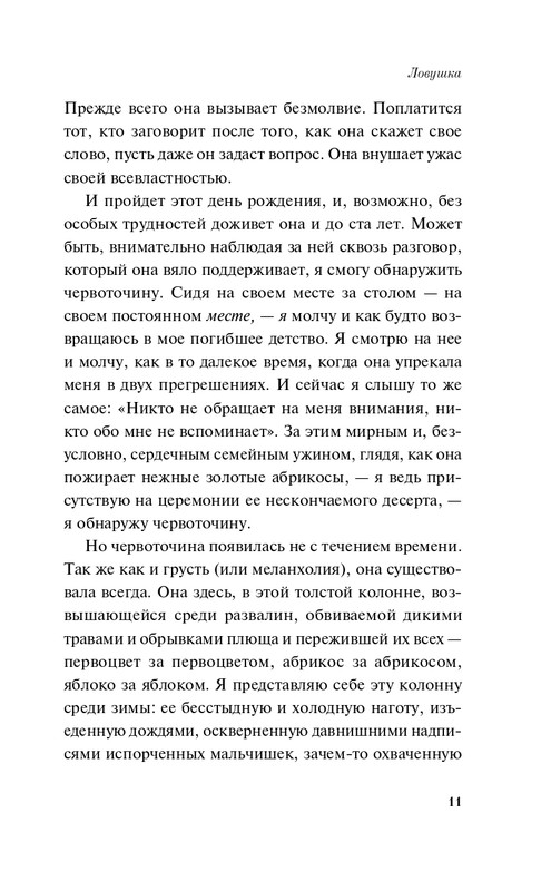 ITD000000001338935-page-0011