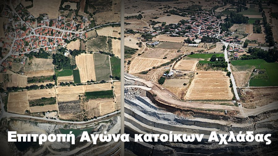 ΤΟ ΣΚΑΝΔΑΛΟ ΤΗΣ ΑΧΛΑΔΑΣ
