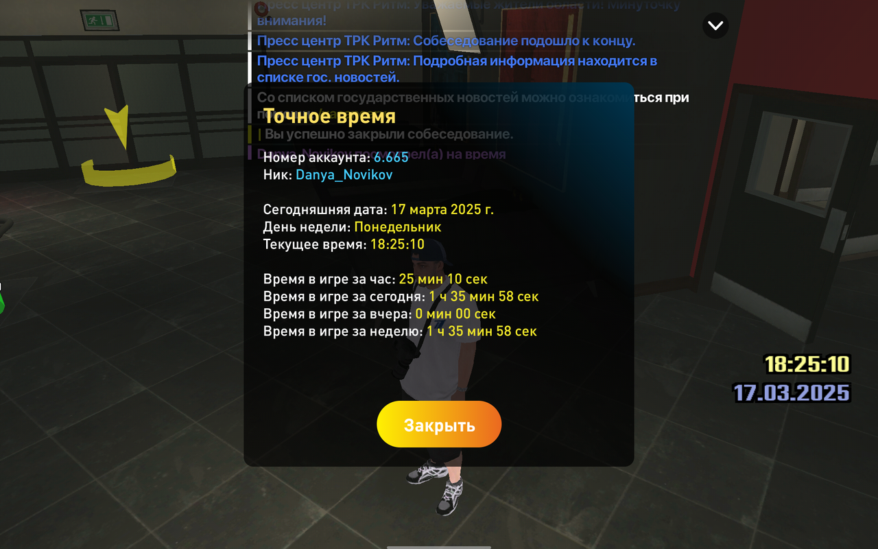 Screenshot_20250317-202514