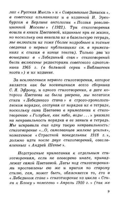 Lebedinyj-stan-Perekop-page-0010