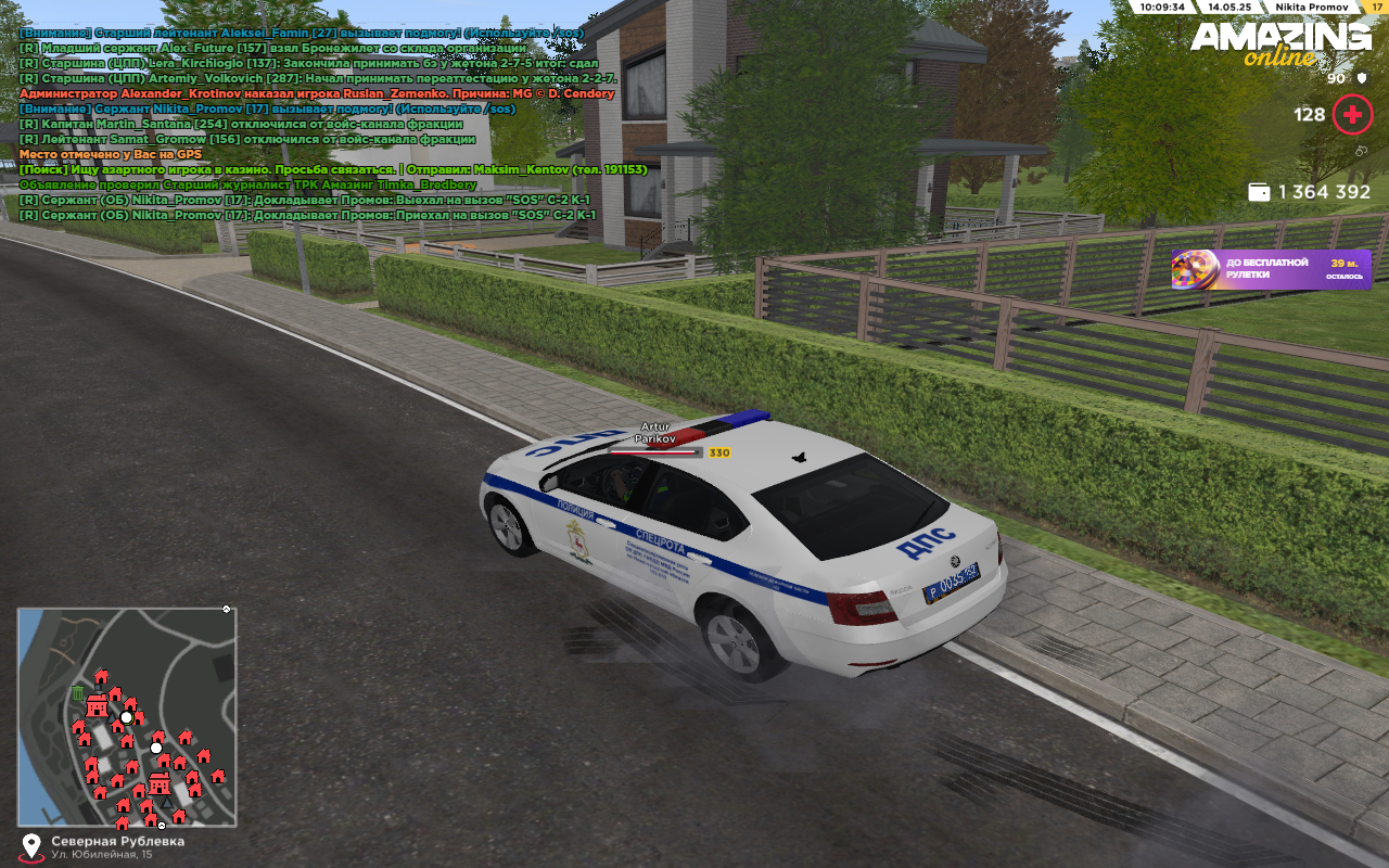 Снимок экрана (41)