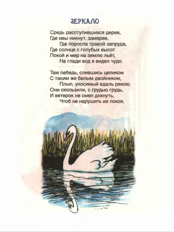 Милн А. А. - Стихи для Кристофера Робина - 2017_page-0088