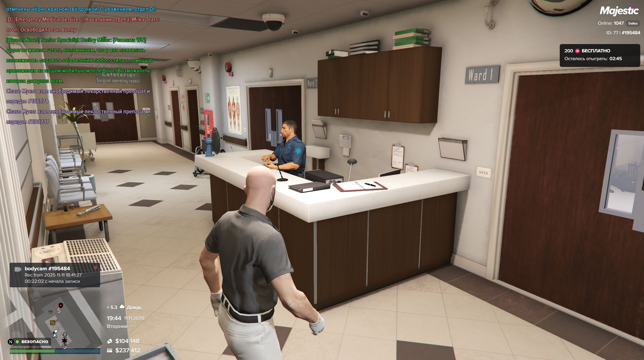 Скриншот 11 11 2025 194418