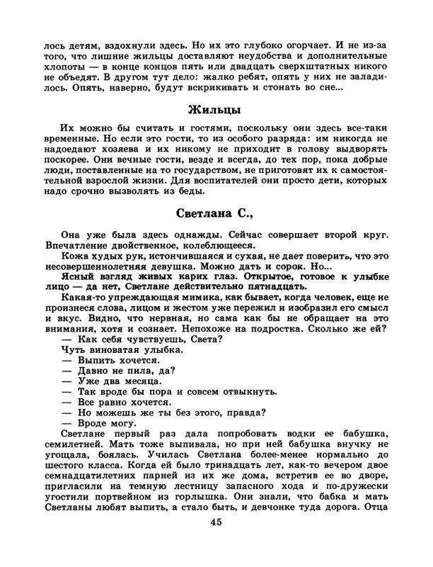1986-29-page-0047