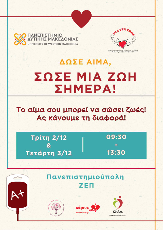 εικόνα Viber 2025 11 28 12 02 01 390