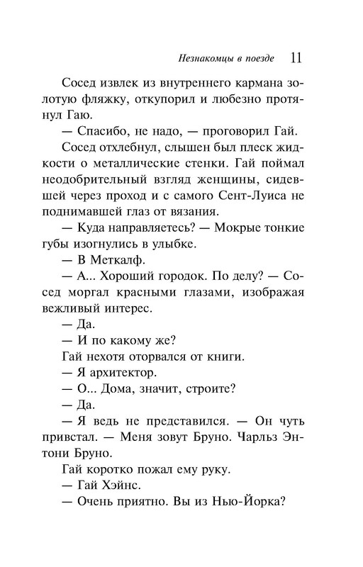 p0011