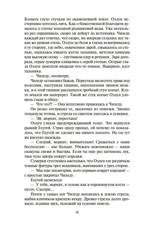 2-page-0014