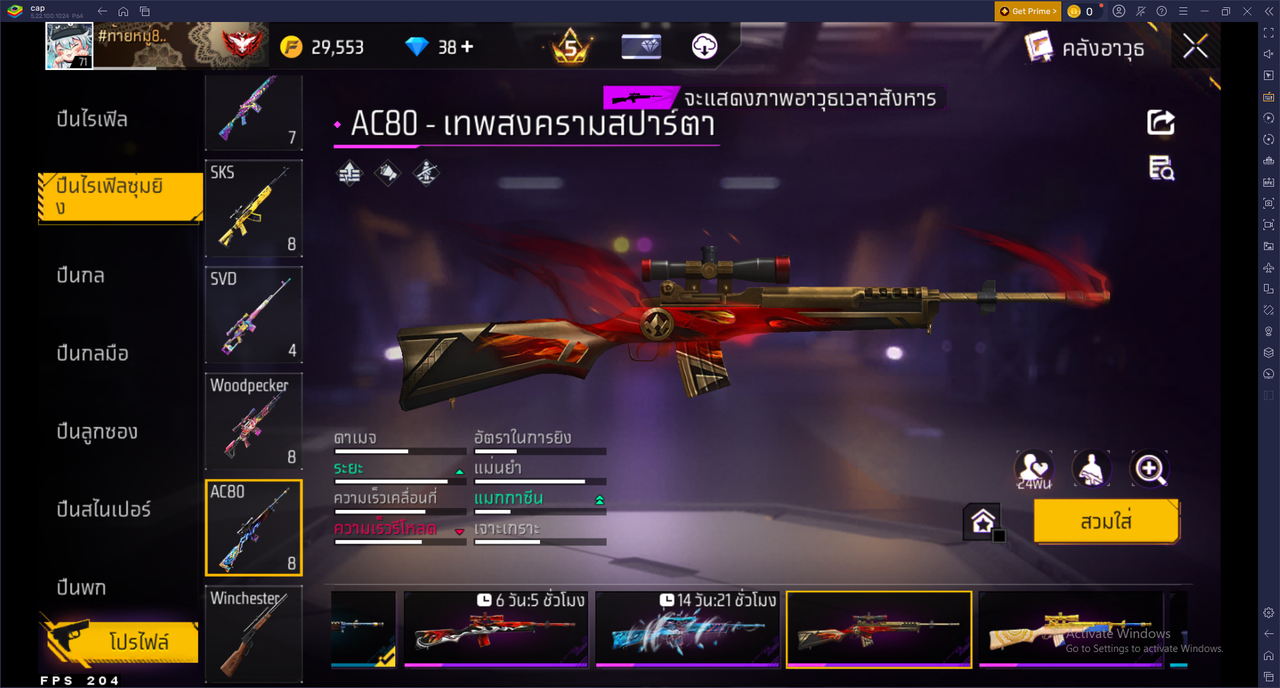 รหัสสินค้า FF6701 [เชื่อมGG] รูปที่ 42