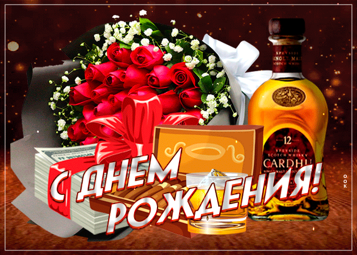 https://i.postimg.cc/RZ9dDZKJ/s-dnem-rozhdeniya-muzhu-ot-zheny-28948.gif