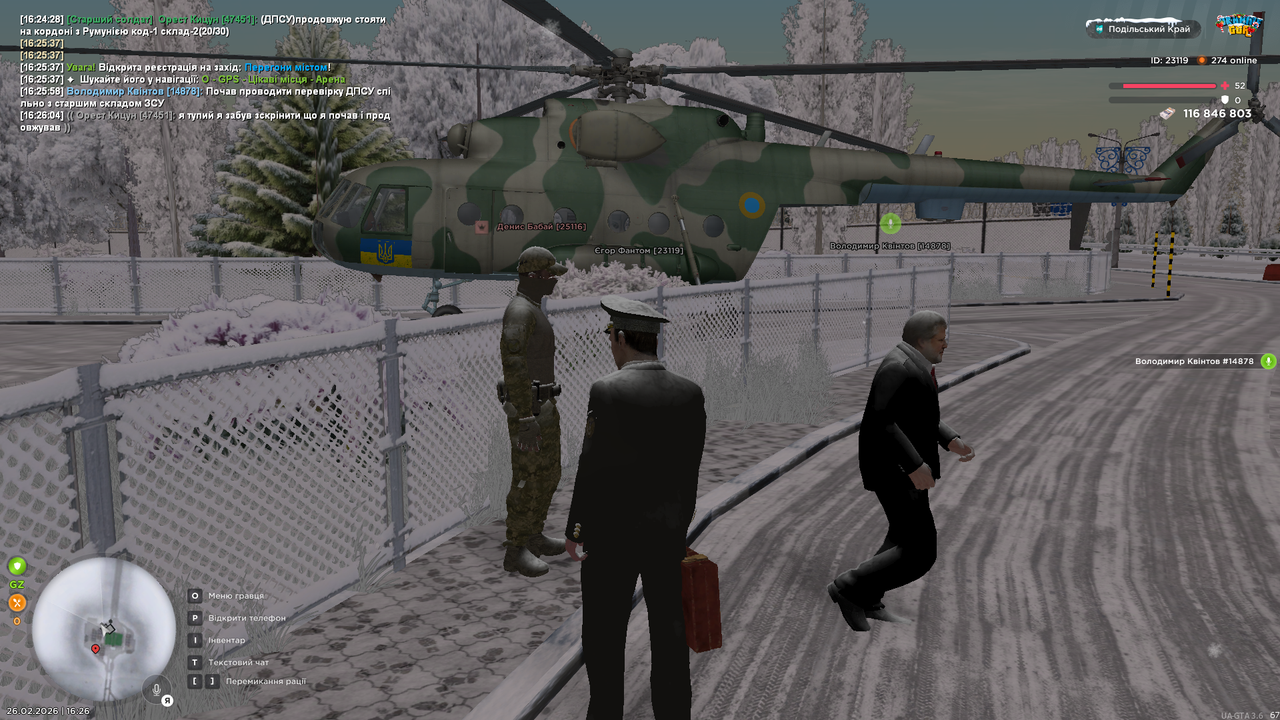 UKRAINE GTA 26 02 2026 16 26 30