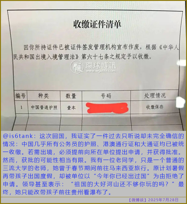 https://i.postimg.cc/RZBKgGkC/20250728-bt-5.jpg