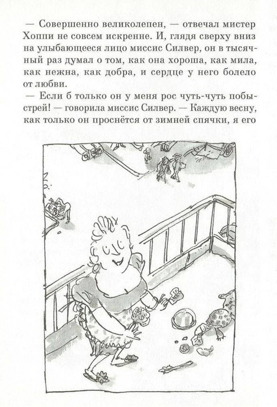 Dal-Roald-Ahap-Jerech-2016-page-0017