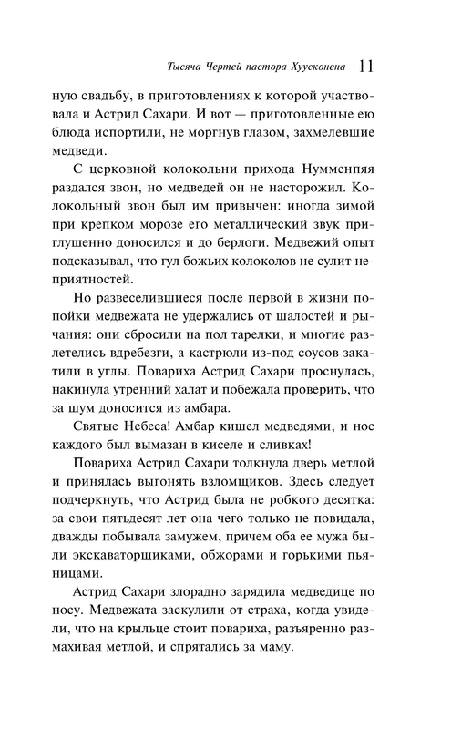 p0011