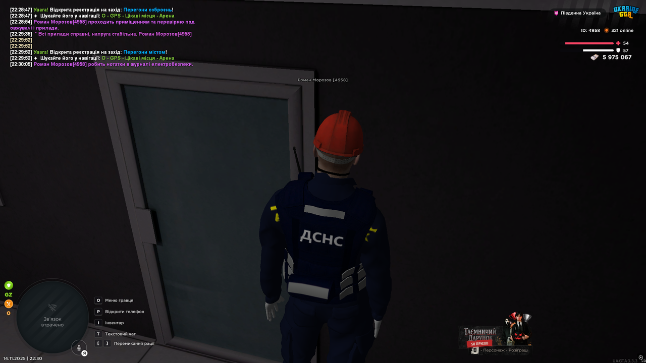 UKRAINE GTA 14 11 2025 22 30 14