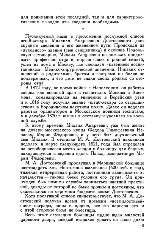 nechaeva-1939-page-0017