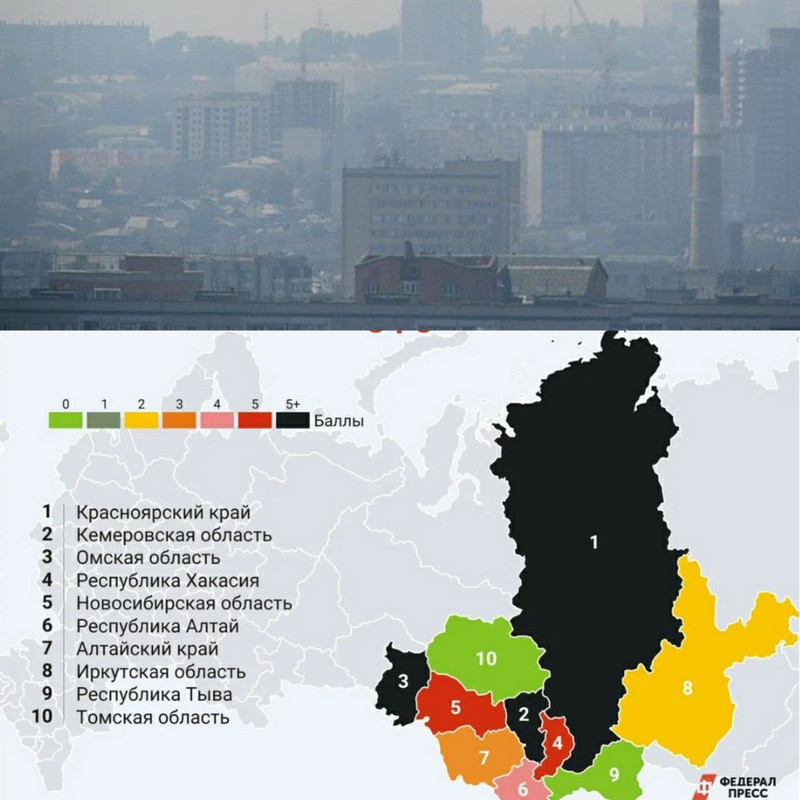 Население красноярска на 2024 год. Красноярск экология рейтинг. Города федералы в России. Великобритания рейтинг в экологии. Федерал пресс сайт Челябинская область.