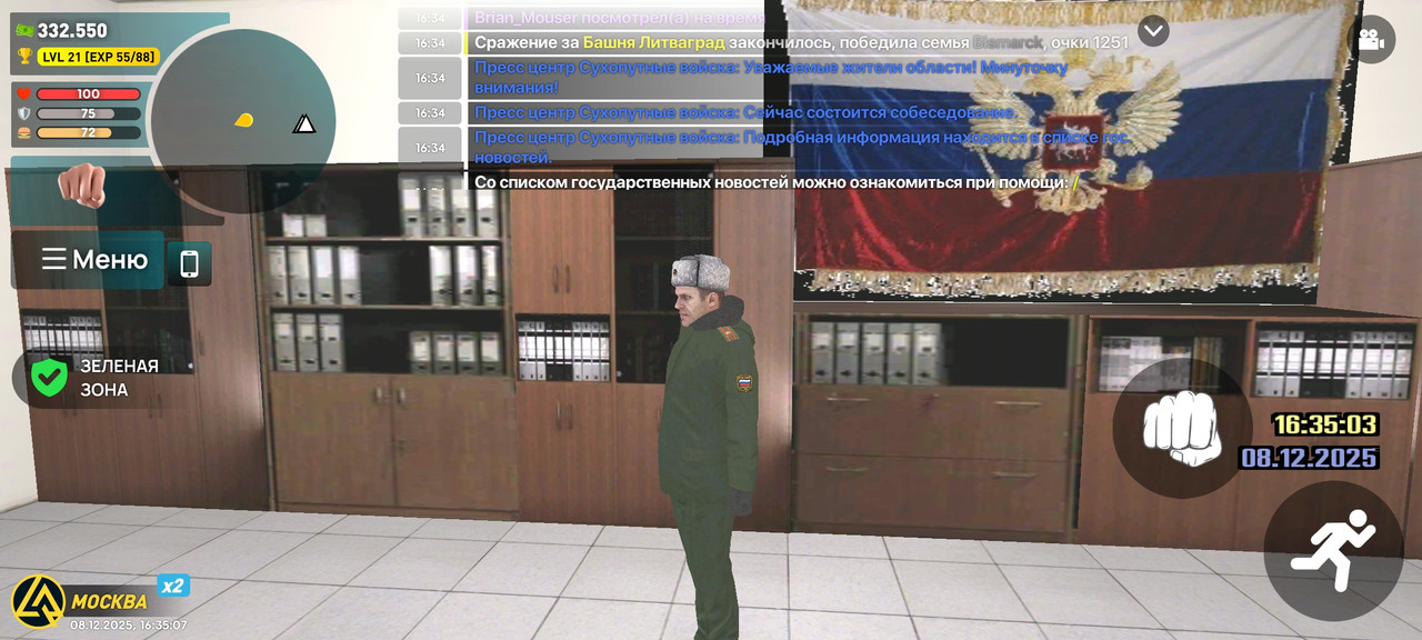 Screenshot 2025 12 08 16 35 07 848 com liverussia game googleplay