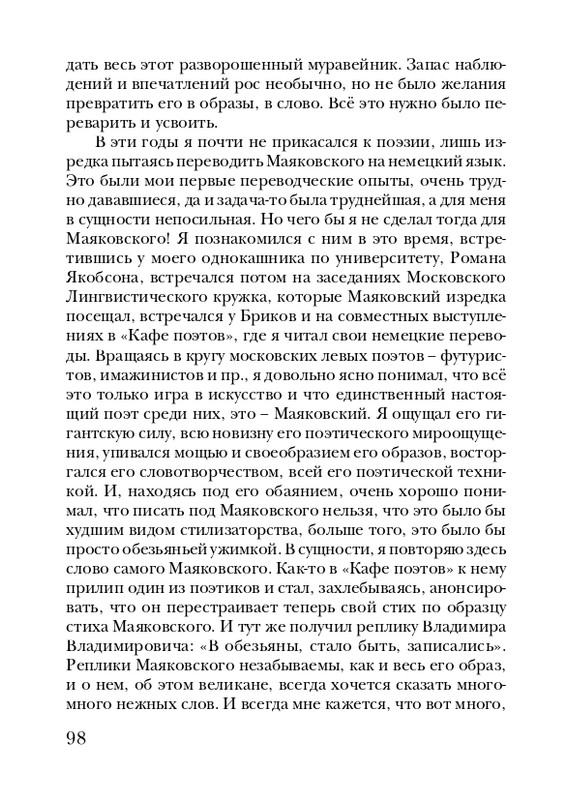 neistadt-pejzazh-s-chelovekom-2008-page-0100