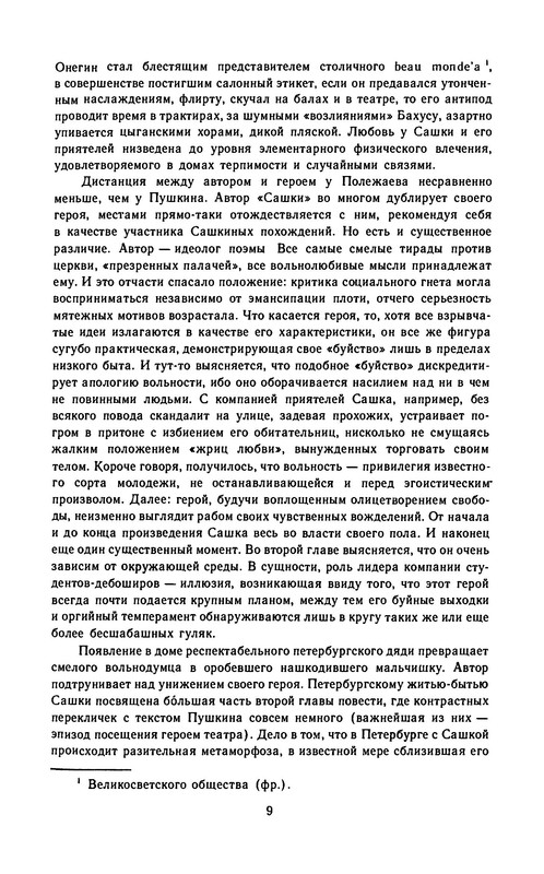 p0011