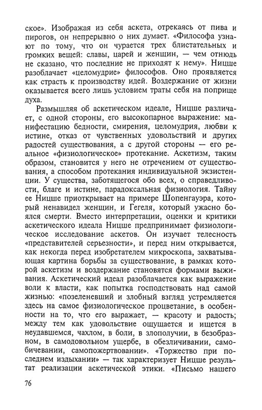 2002-page-0076