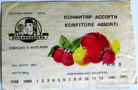 Screenshot_2022-08-30 болгарские конфитюры времён СССР 1 тыс изображений найдено в Яндекс Картинках