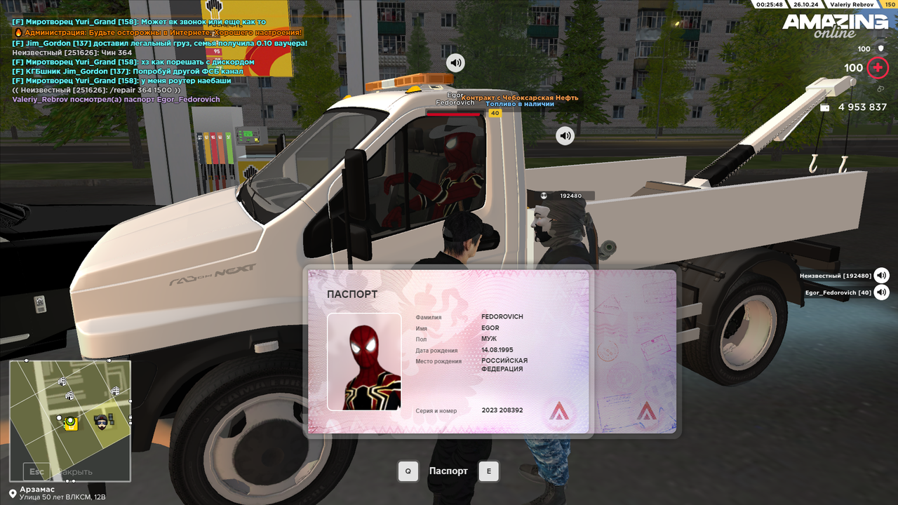 Паспорт 4 (1)