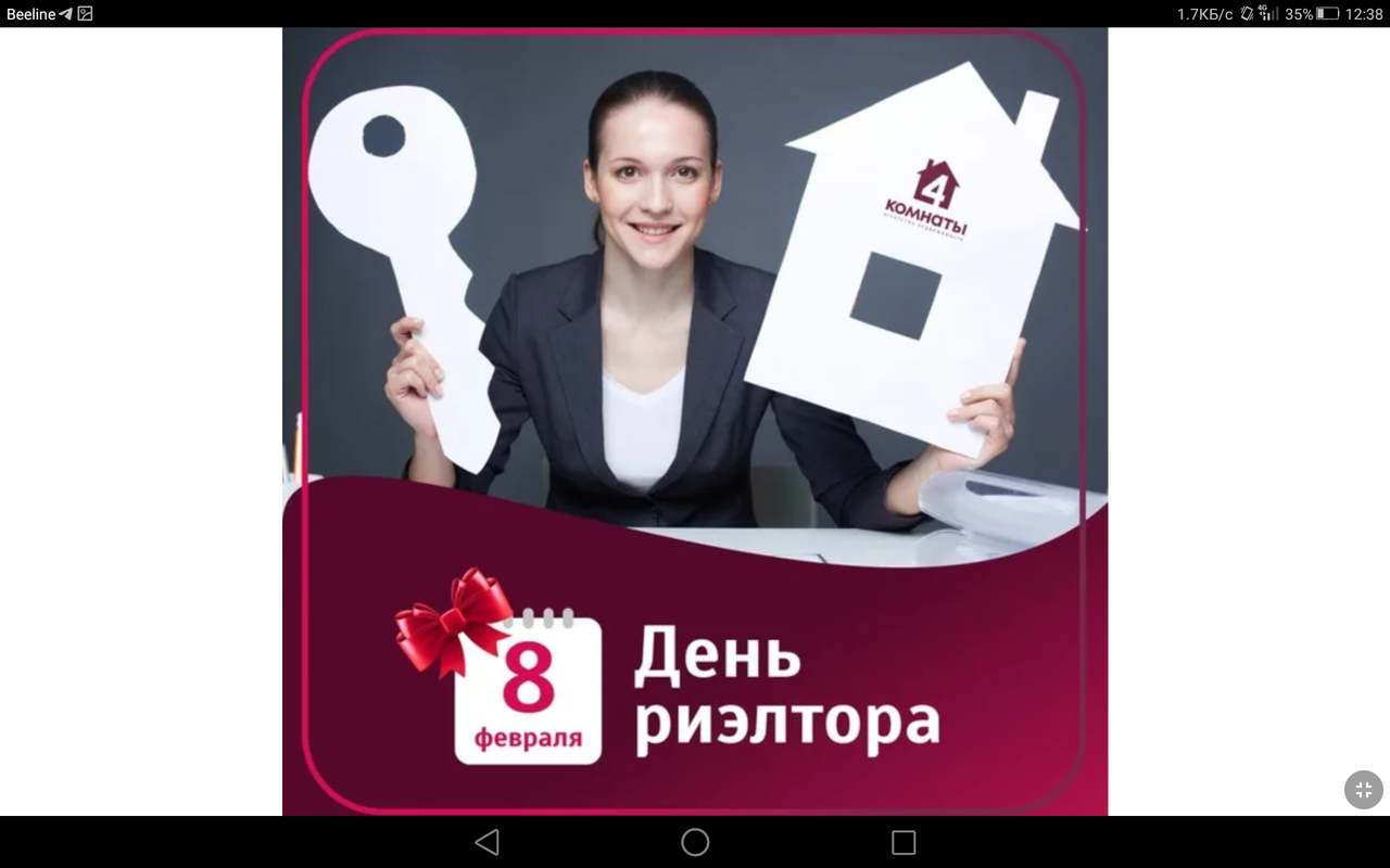 Screenshot_2023-02-08-12-38-18