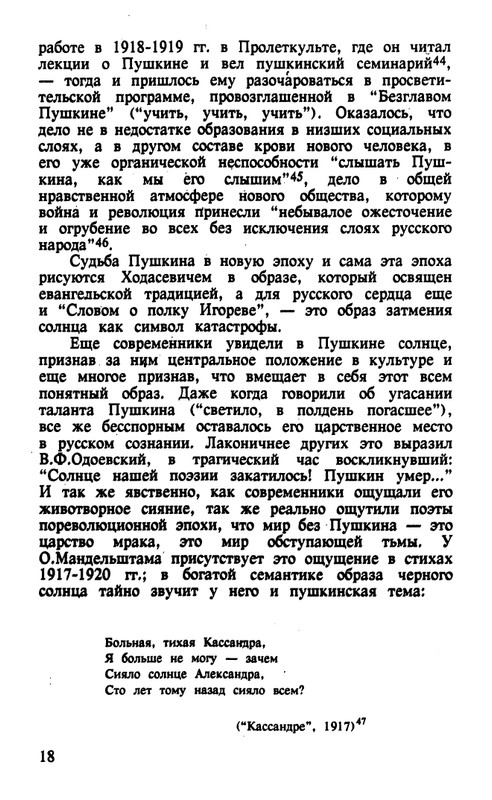 Surat-Irina-Pushkinist-Vladislav-Khodasevich-page-0019