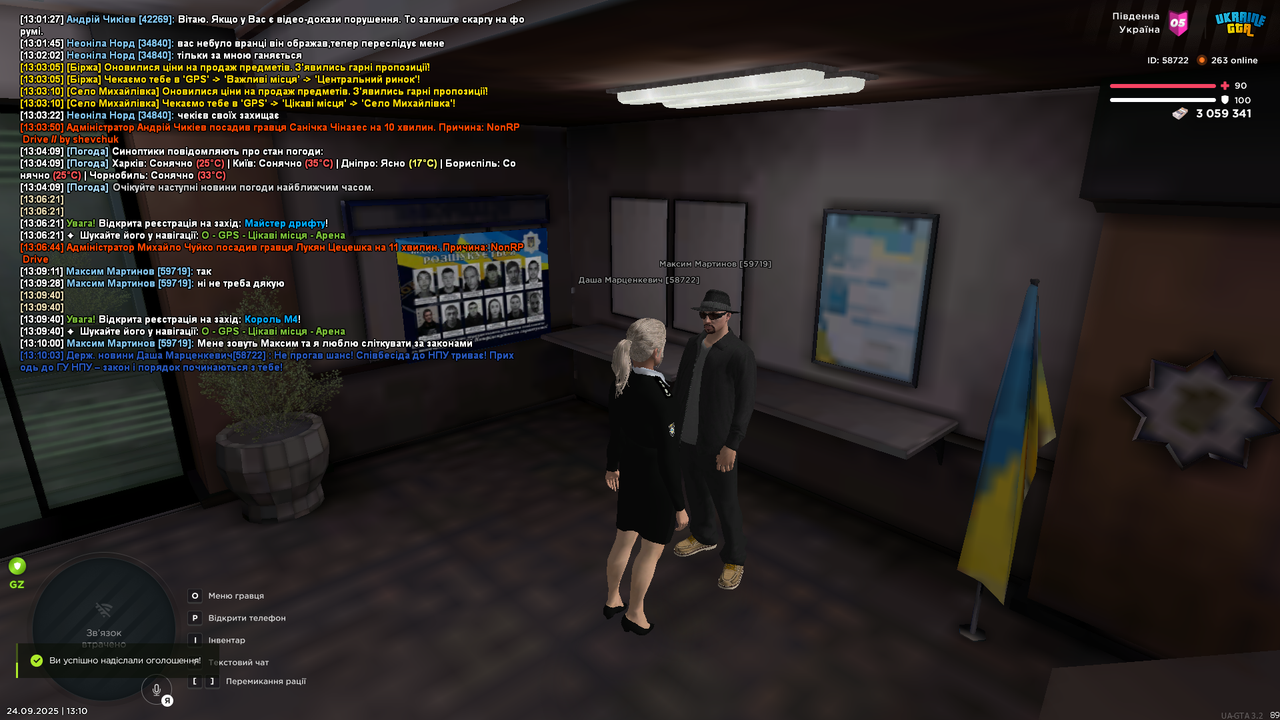 mta-screen_2025-09-24_13-10-05