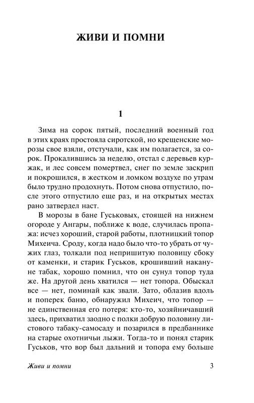 ASE000000000833854-03